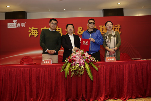 海寶電池＆金馬影帝陳建斌形像大使簽約儀式暨新技術(shù)發(fā)布會在京舉行