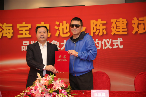海寶電池＆金馬影帝陳建斌形像大使簽約儀式暨新技術(shù)發(fā)布會在京舉行