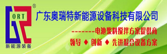 奧瑞特重點(diǎn)支持2017’第二屆動(dòng)力電池應(yīng)用國(guó)際峰會(huì)