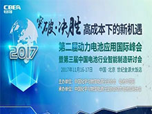 中國(guó)工業(yè)新聞網(wǎng)--中國(guó)工業(yè)報(bào)-動(dòng)力電池產(chǎn)業(yè)發(fā)展是中國(guó)新能源汽車(chē)領(lǐng)跑全球的重要推動(dòng)力