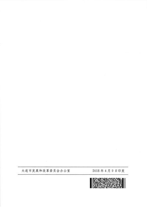 《大連市鼓勵(lì)電動(dòng)汽車充電基礎(chǔ)設(shè)施發(fā)展專項(xiàng)資金管理辦法》的通知印發(fā)