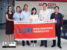 行業(yè)調(diào)研 | 欣旺達(dá)：安全為先 以品質(zhì)贏市場(chǎng)
