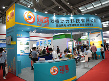 妙盛動(dòng)力參展CIBF2018