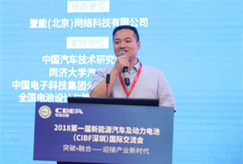 塔菲爾：全球能源革命即將爆發(fā)，動力電池壽命或可定制
