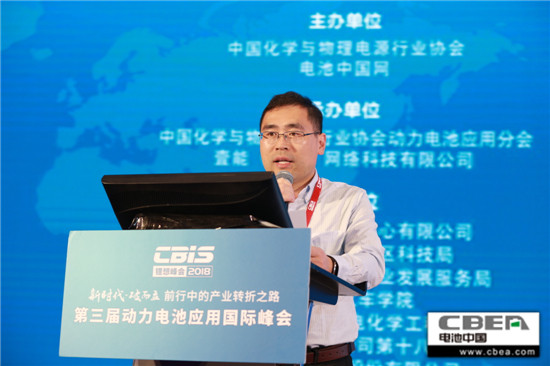 國家燃料電池動(dòng)力系統(tǒng)工程中心副主任馬天才主持會(huì)議