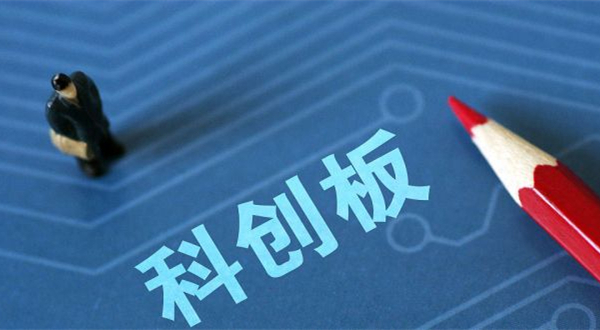 杭可科技提交注冊、容百科技過會 科創板助力鋰電業發展