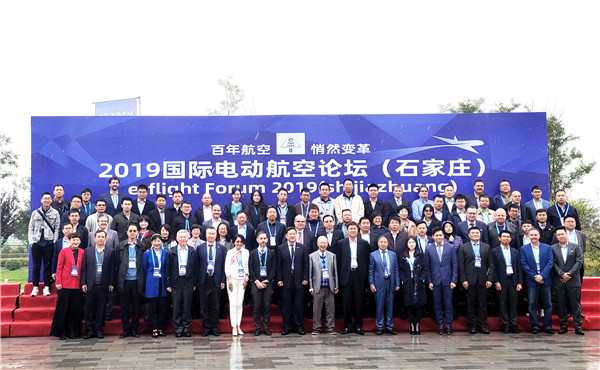 2019國際電動(dòng)航空論壇在石召開 動(dòng)力電池再辟新市場(chǎng)