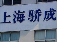 鋰電池超聲波焊接質(zhì)量檢測(cè)哪家強(qiáng)？上海驕成獲寧德時(shí)代大訂單