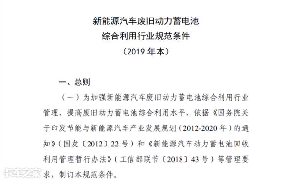 電池梯次利用能否真正為用戶帶來實惠？距離普及還有多遠？