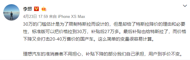 新能源補(bǔ)貼首設(shè)價格門檻，為何會將“30萬”定為上限？