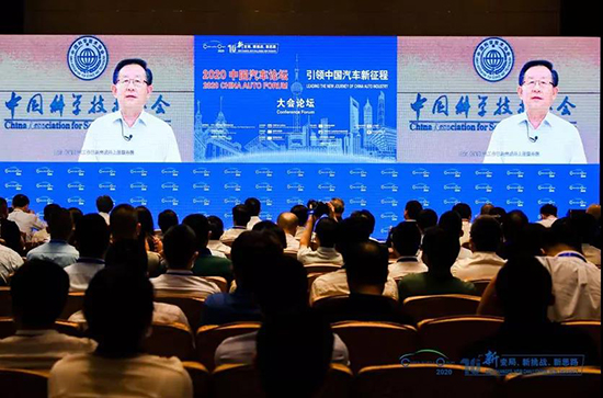 2020中國汽車論壇圓滿落幕，參會嘉賓突破2000人次!