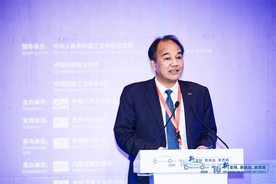 2020中國汽車論壇圓滿落幕，參會嘉賓突破2000人次!