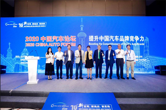 2020中國汽車論壇圓滿落幕，參會嘉賓突破2000人次!