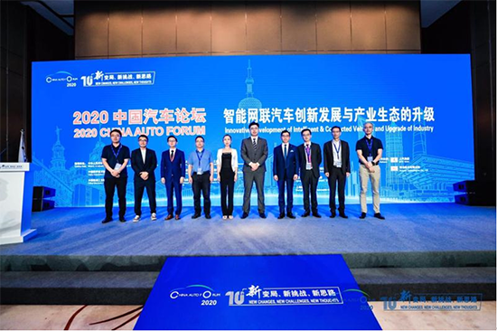 2020中國汽車論壇圓滿落幕，參會嘉賓突破2000人次!