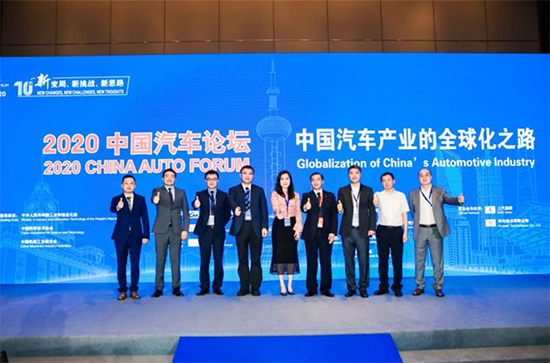 2020中國汽車論壇圓滿落幕，參會嘉賓突破2000人次!