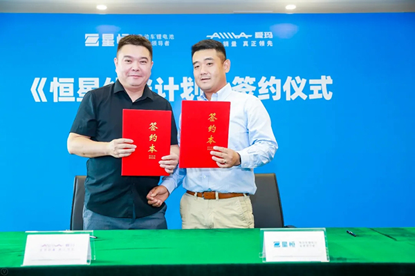愛(ài)瑪加盟“恒星伙伴計(jì)劃” 與星恒達(dá)成戰(zhàn)略合作