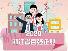 重磅！超威集團(tuán)再入千億俱樂部