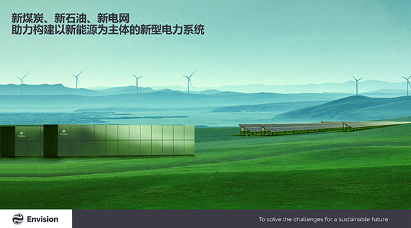 遠景AESC楊曉偉：高安全軟包技術(shù)推動能源系統(tǒng)轉(zhuǎn)型