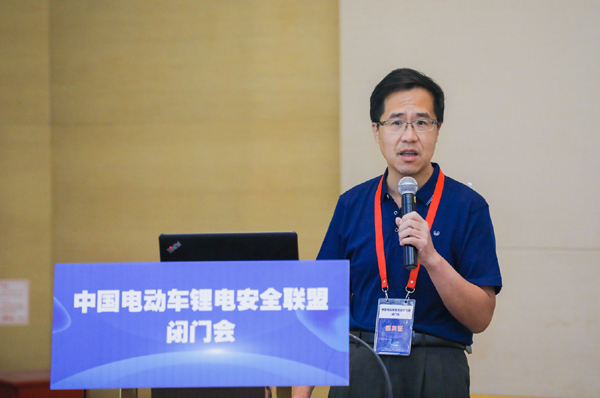 “中國(guó)電動(dòng)車鋰電安全聯(lián)盟”籌備成立閉門會(huì)在廣州召開(kāi)