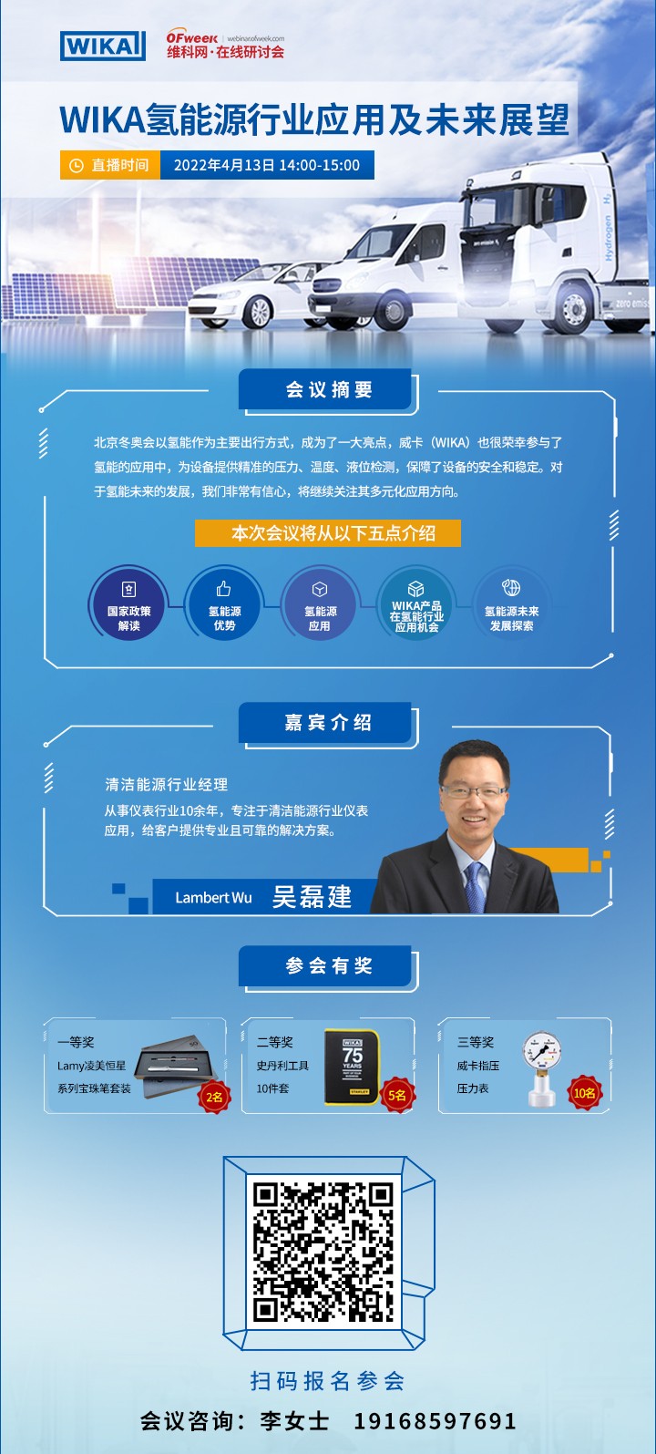 氫能源應(yīng)用有何妙招？這家全球儀表巨頭今天將為您解密！