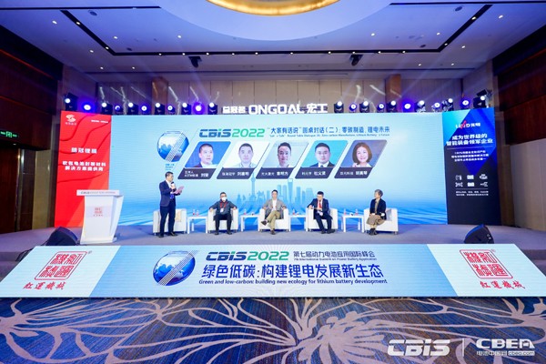“大家有話說”圓桌對話（二）：零碳制造，鋰電未來