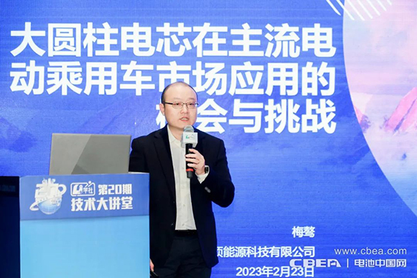 凌頂能源梅驁：挑戰(zhàn)方形，大圓柱電芯的機會關(guān)鍵在于降低成本