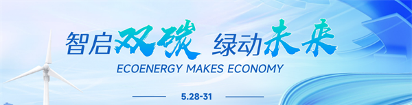 【嘉賓揭秘】2024新能源行業(yè)：大發(fā)展還是大洗牌？來CLNB，聽發(fā)言嘉賓獨到見解！