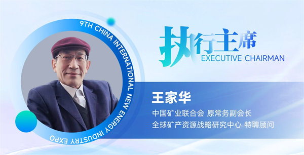 【嘉賓揭秘】2024新能源行業(yè)：大發(fā)展還是大洗牌？來CLNB，聽發(fā)言嘉賓獨到見解！