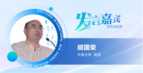【嘉賓揭秘】2024新能源行業(yè)：大發(fā)展還是大洗牌？來CLNB，聽發(fā)言嘉賓獨到見解！