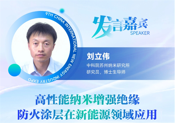 【嘉賓揭秘】2024新能源行業(yè)：大發(fā)展還是大洗牌？來CLNB，聽發(fā)言嘉賓獨到見解！