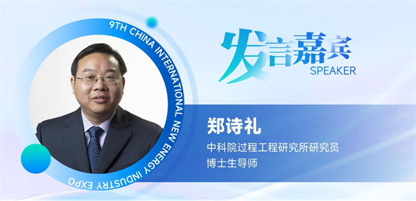 【嘉賓揭秘】2024新能源行業(yè)：大發(fā)展還是大洗牌？來CLNB，聽發(fā)言嘉賓獨到見解！