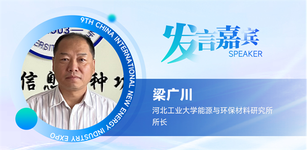 【嘉賓揭秘】2024新能源行業(yè)：大發(fā)展還是大洗牌？來CLNB，聽發(fā)言嘉賓獨到見解！