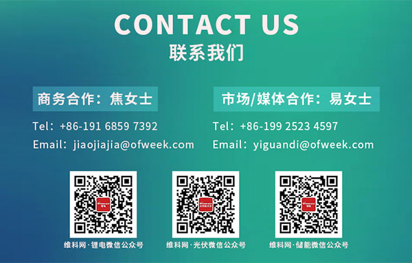 開放報名倒計時！3月19-20日OFweek 2024新能源產業協同發展大會即將召開