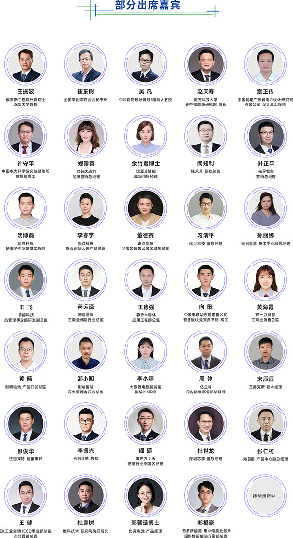 開放報名倒計時！3月19-20日OFweek 2024新能源產業協同發展大會即將召開