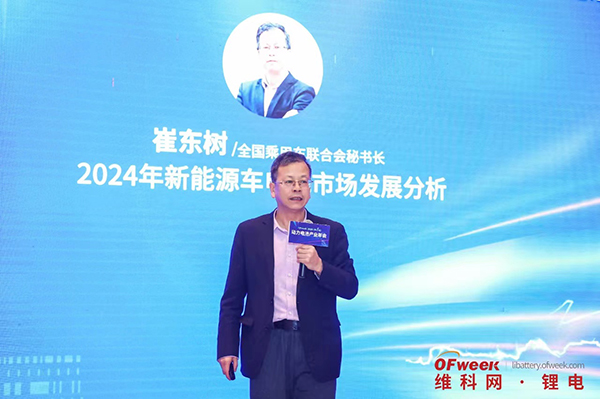 高朋滿座！盛況空前！“OFweek 2024新能源產業協同發展大會”圓滿落幕
