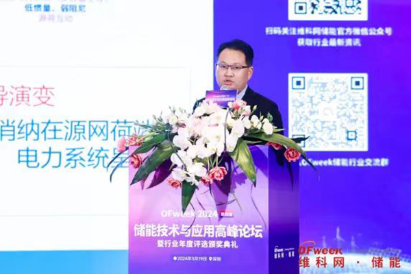 高朋滿座！盛況空前！“OFweek 2024新能源產業協同發展大會”圓滿落幕