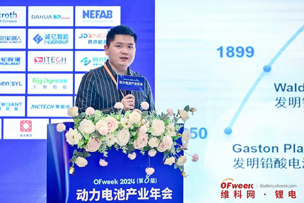 高朋滿座！盛況空前！“OFweek 2024新能源產業協同發展大會”圓滿落幕