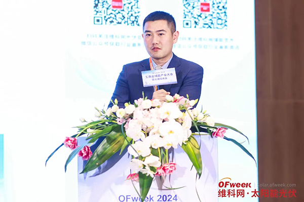 高朋滿座！盛況空前！“OFweek 2024新能源產業協同發展大會”圓滿落幕