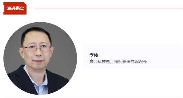 贏合科技總工程師兼研究院院長(zhǎng)李偉將出席CBIS2024 并作《先進(jìn)智能制造，撬動(dòng)全球新能源技術(shù)變革》演講