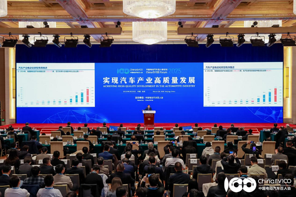 百人會論壇2025高層論壇大咖云集，“把脈”汽車產(chǎn)業(yè)高質(zhì)量發(fā)展