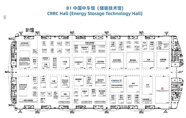 匯聚儲能最強力量！ESIE 2025開幕式日程和嘉賓陣容重磅發(fā)布