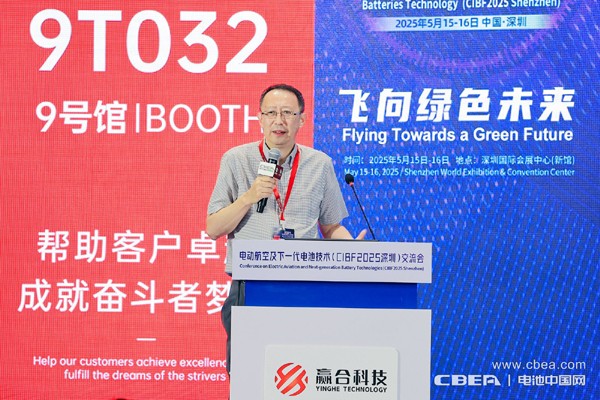 贏合科技李偉主題演講——先進智能裝備：賦能行業綠色新生態