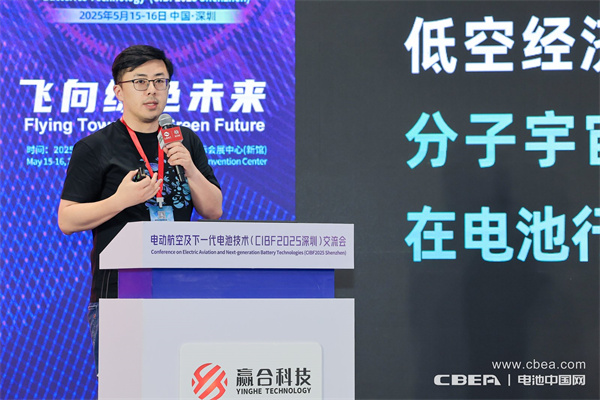 CIBF2025深圳交流會啟幕，以電池技術(shù)搶占低空經(jīng)濟(jì)制高點(diǎn)！