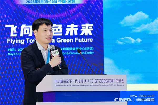 CIBF2025深圳交流會啟幕，以電池技術(shù)搶占低空經(jīng)濟(jì)制高點(diǎn)！
