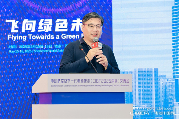 CIBF2025深圳交流會啟幕，以電池技術(shù)搶占低空經(jīng)濟(jì)制高點(diǎn)！
