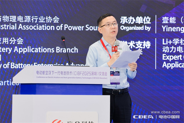 CIBF2025深圳交流會啟幕，以電池技術(shù)搶占低空經(jīng)濟(jì)制高點(diǎn)！