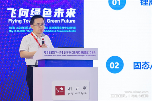 eVTOL加速起飛，電動航空電池實現革新突破