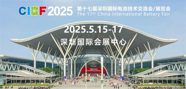 智驅(qū)未來 賦能全球丨利元亨閃耀深圳CIBF2025！