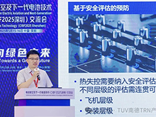 TüV南德亮相深圳CIBF電動航空及下一代電池技術交流會，聚焦 eVTOL 電池國際符合性挑戰(zhàn)