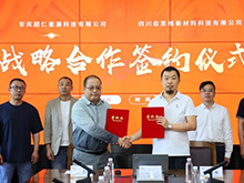 超威集團(tuán)與佰思格新材料簽約 鈉電產(chǎn)業(yè)再提速！